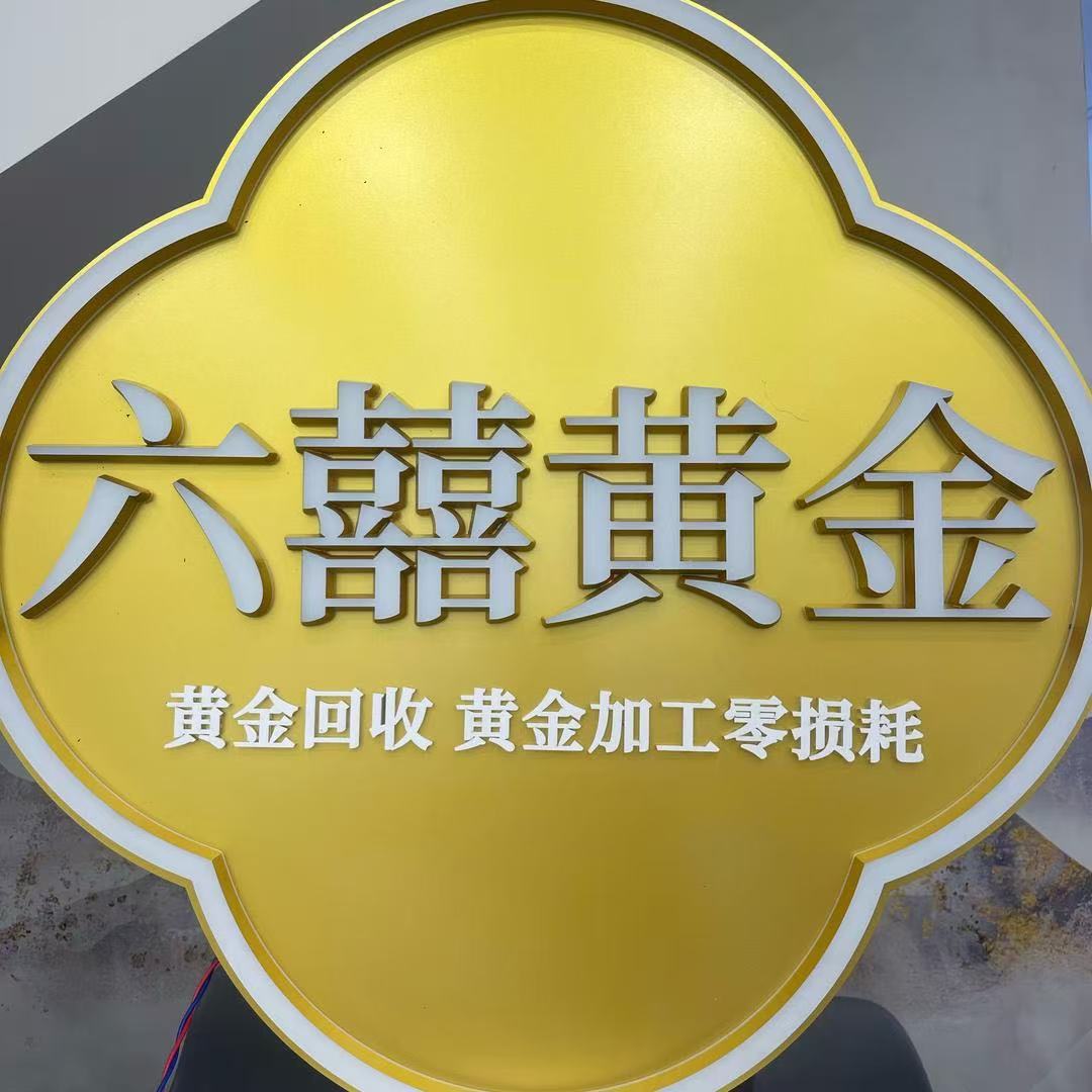 黄金价格查询系统